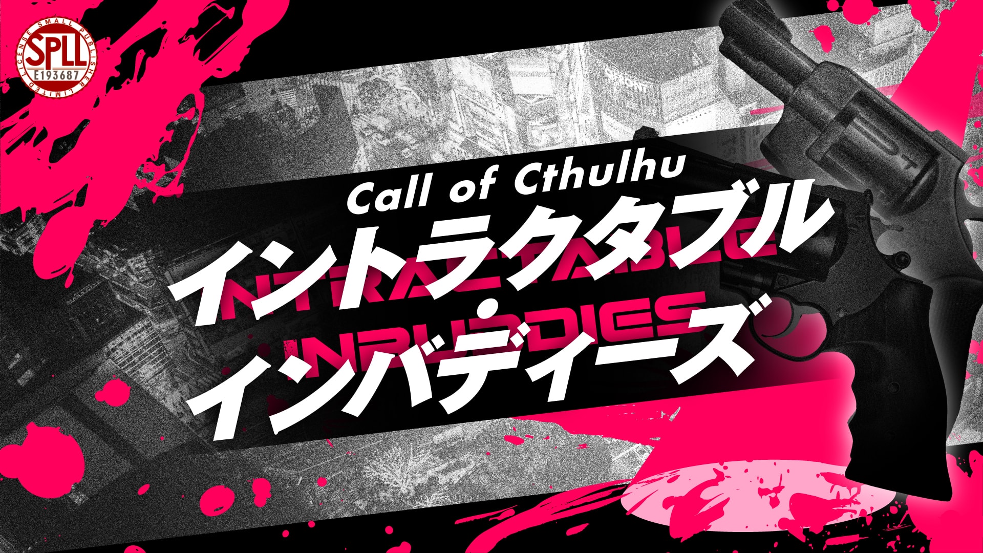 イントラクタブル・インバディーズ - 画像 1